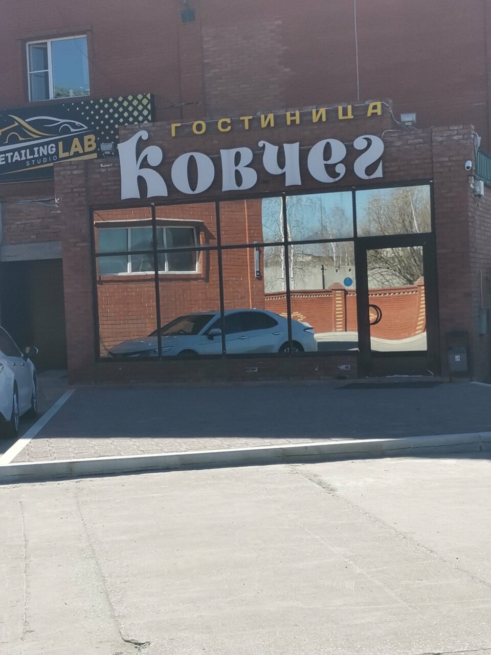 Гостиница Ковчег Сургут