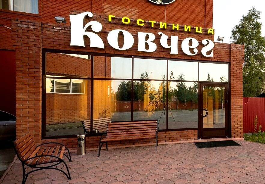 Гостиница Ковчег Сургут-18